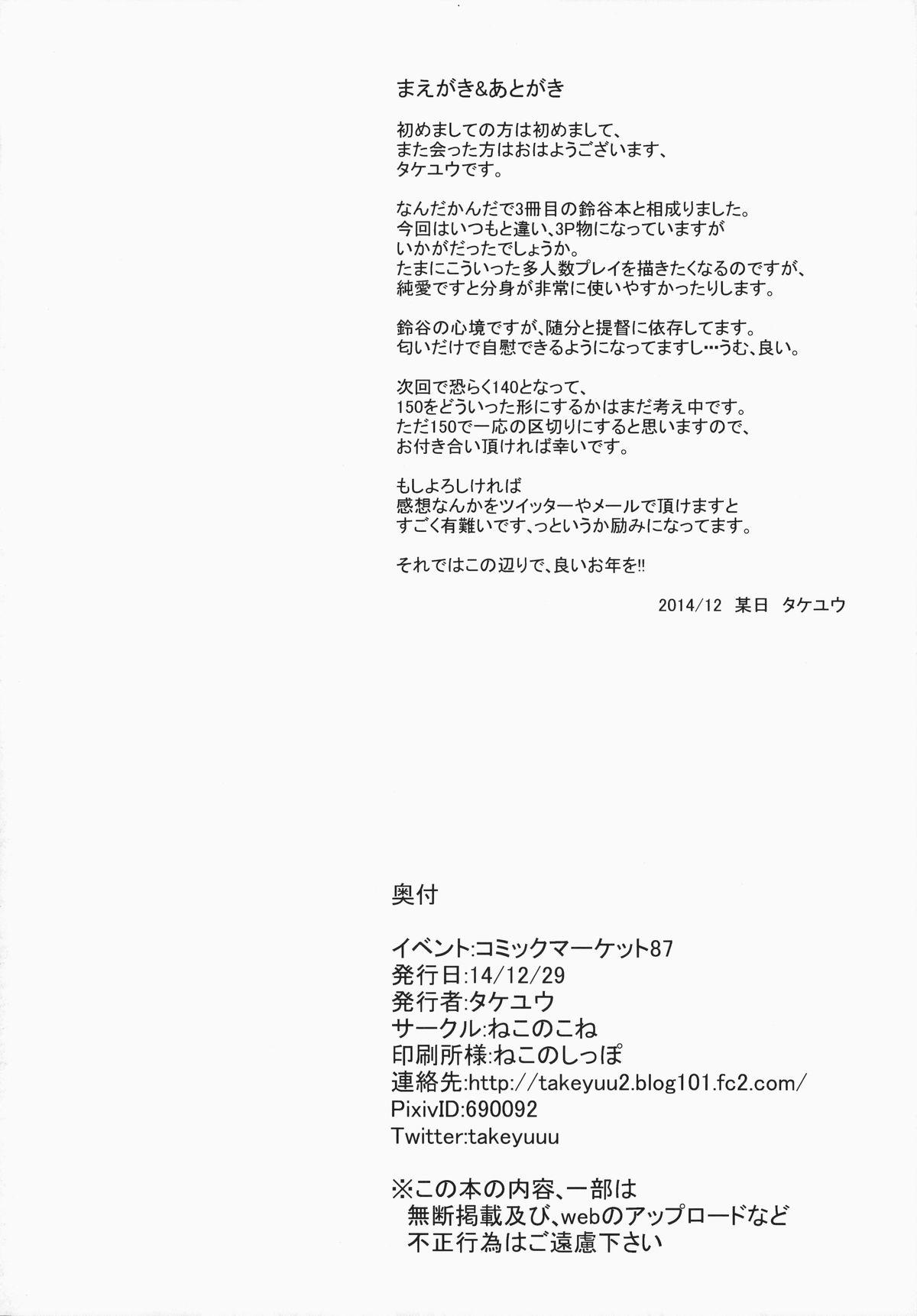 Rica Suzuya Level125 - Kantai collection Tranny - Page 3