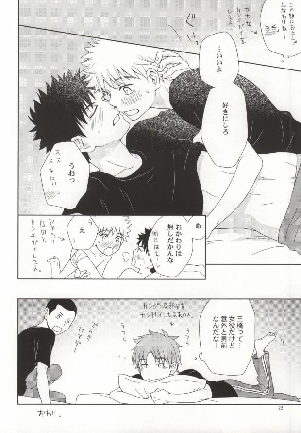 Gay Gloryhole ミハベ初級講座 - Ookiku furikabutte Gostoso - Page 19