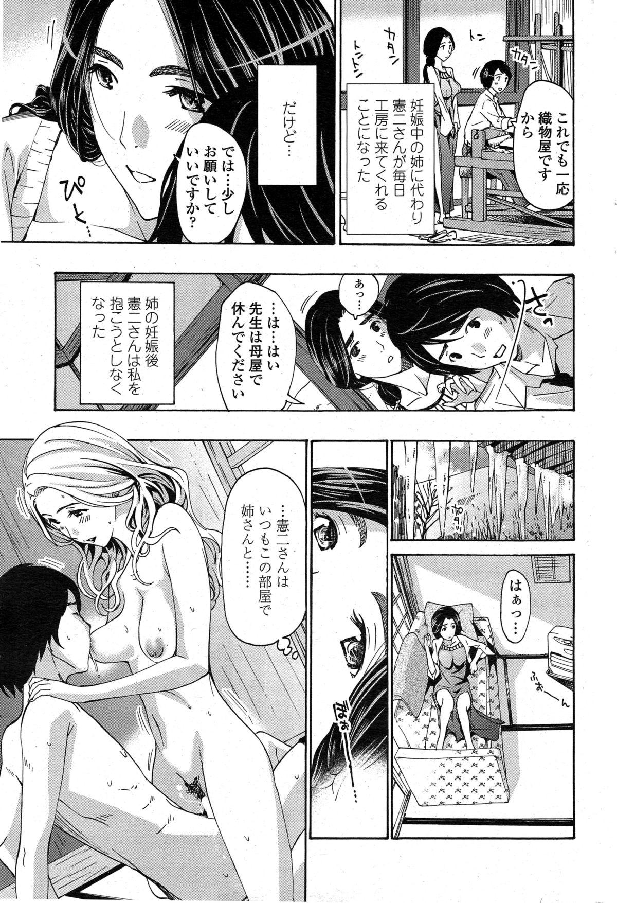 Orihime 24