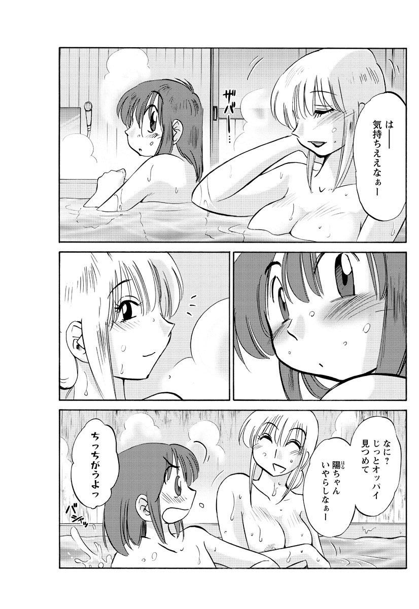 Tranny [TsuyaTsuya] Hirugao Ch. 1-2, 4, 14-32 Red Head - Page 10