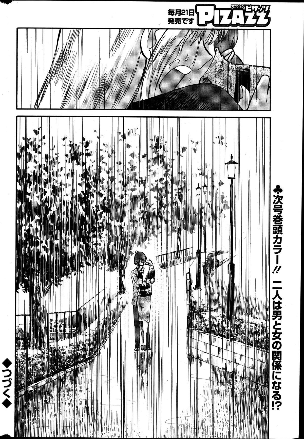 [TsuyaTsuya] Hirugao Ch. 1-2, 4, 14-32 120