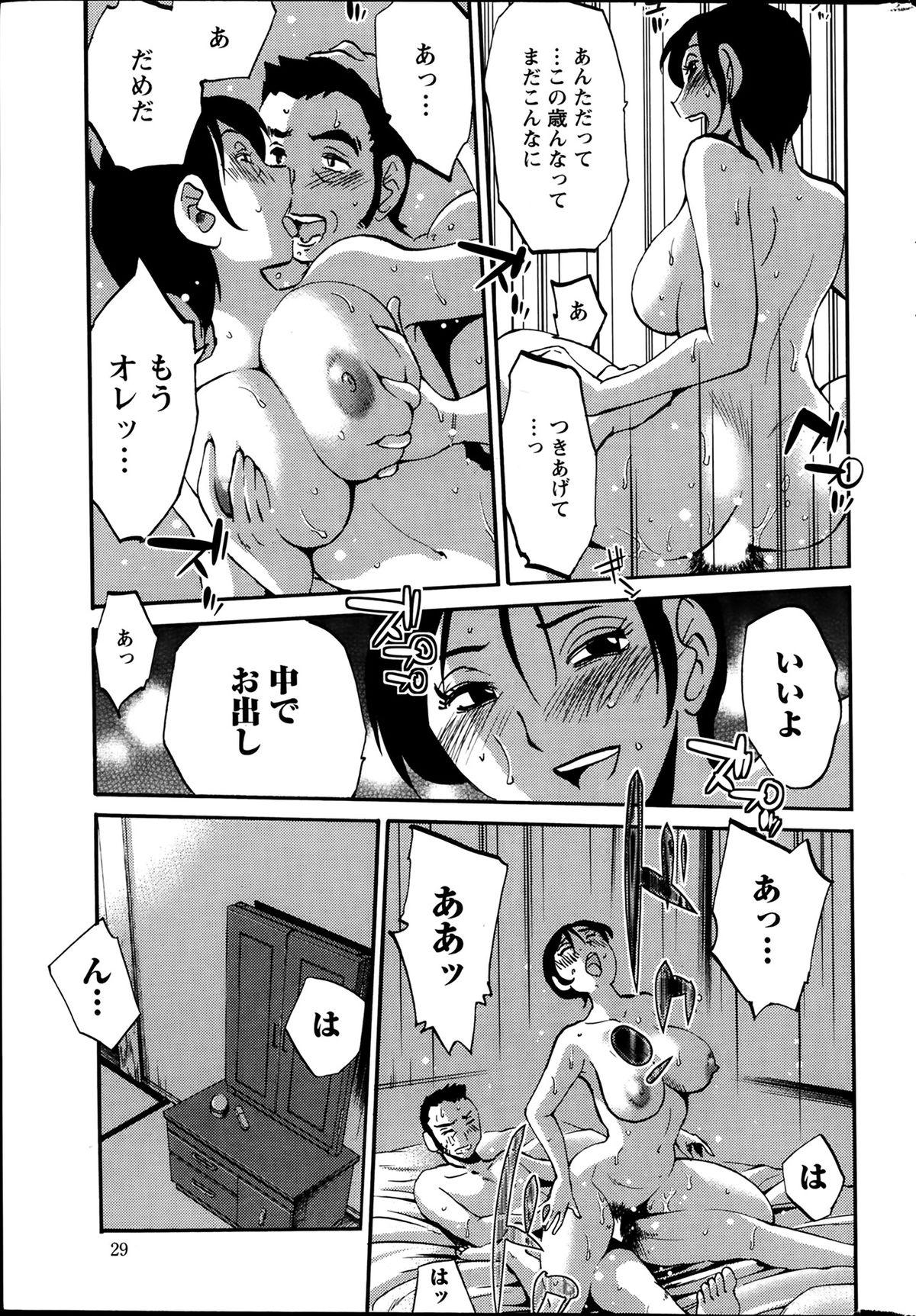 [TsuyaTsuya] Hirugao Ch. 1-2, 4, 14-32 247