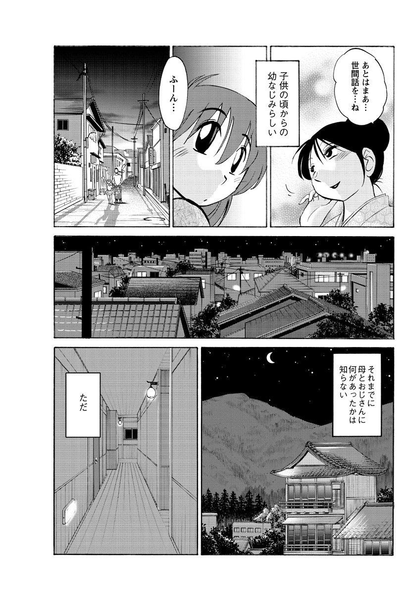 [TsuyaTsuya] Hirugao Ch. 1-2, 4, 14-32 31