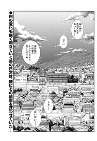 Hirugao Ch. 132 3