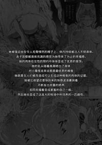 Paja Solo Hunter No Seitai 4 The Fourth Part Monster Hunter Colegiala 8
