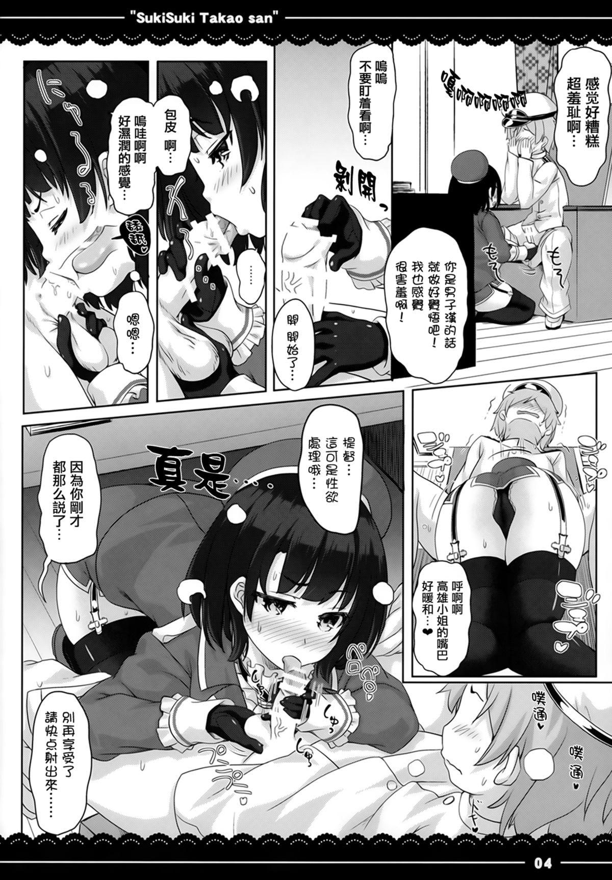 Gay Fetish Suki Suki Takao San - Kantai collection Kitchen - Page 6