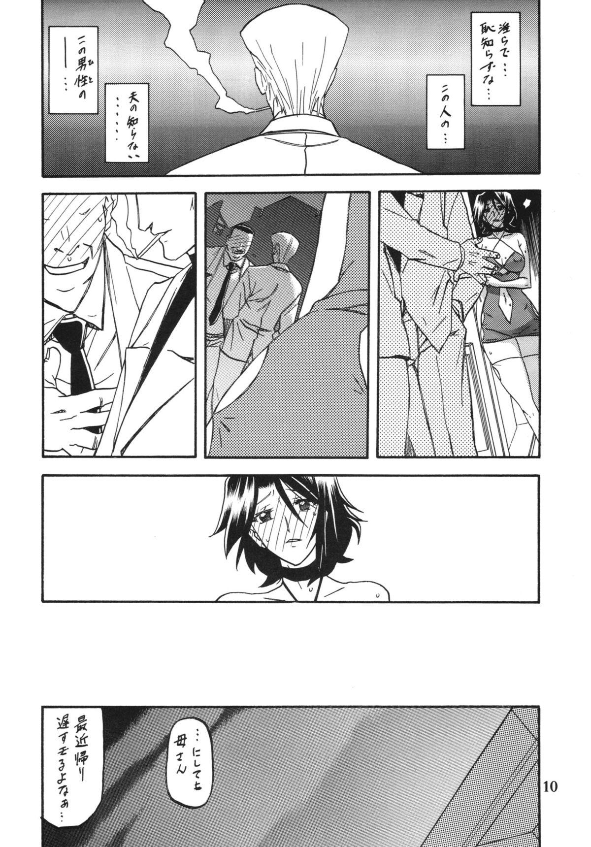 Gay Straight Ixora no iro Futanari - Page 10