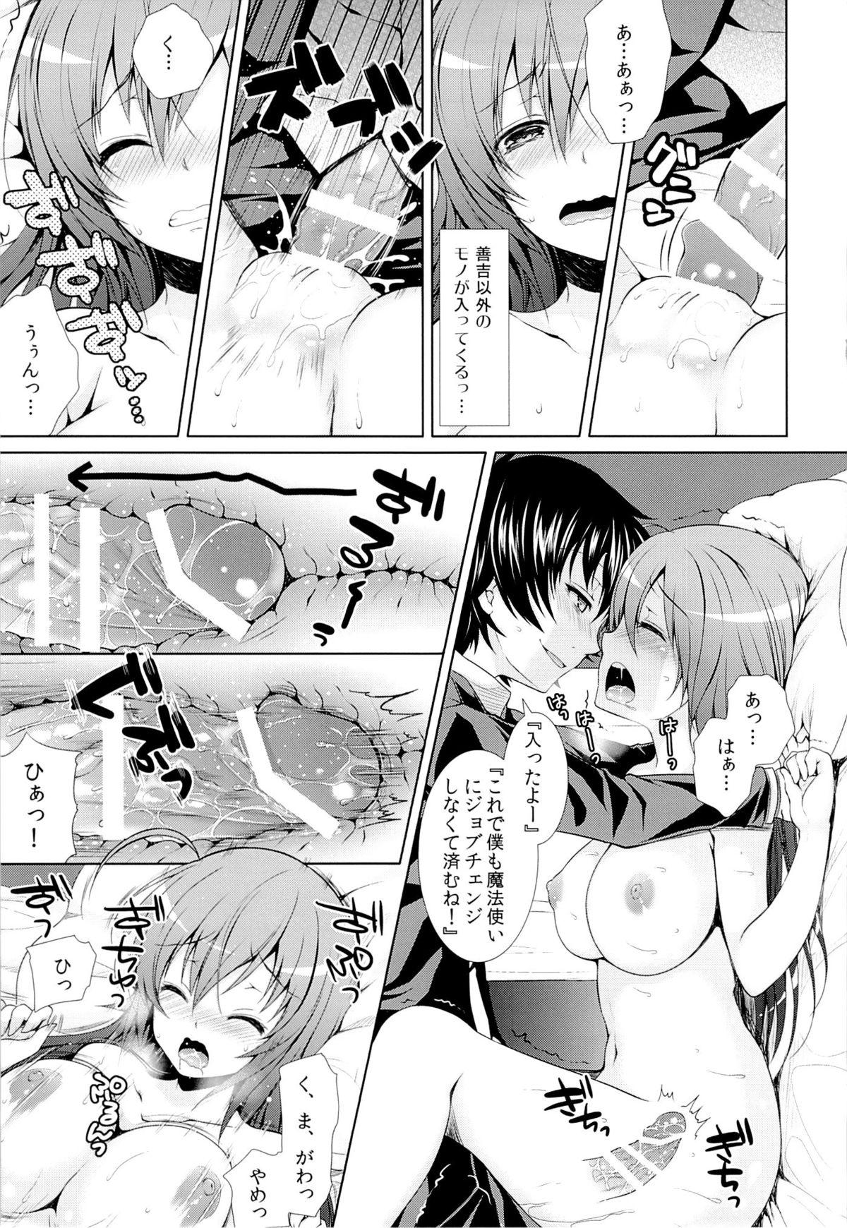 Homo (C87) [Sugar*Berry*Syrup (Kuroe)] Hitozuma Medaka-chan (26) ga Kumagawa-kun ni NTR-reru Hon (Medaka Box) - Medaka box Nice Tits - Page 10