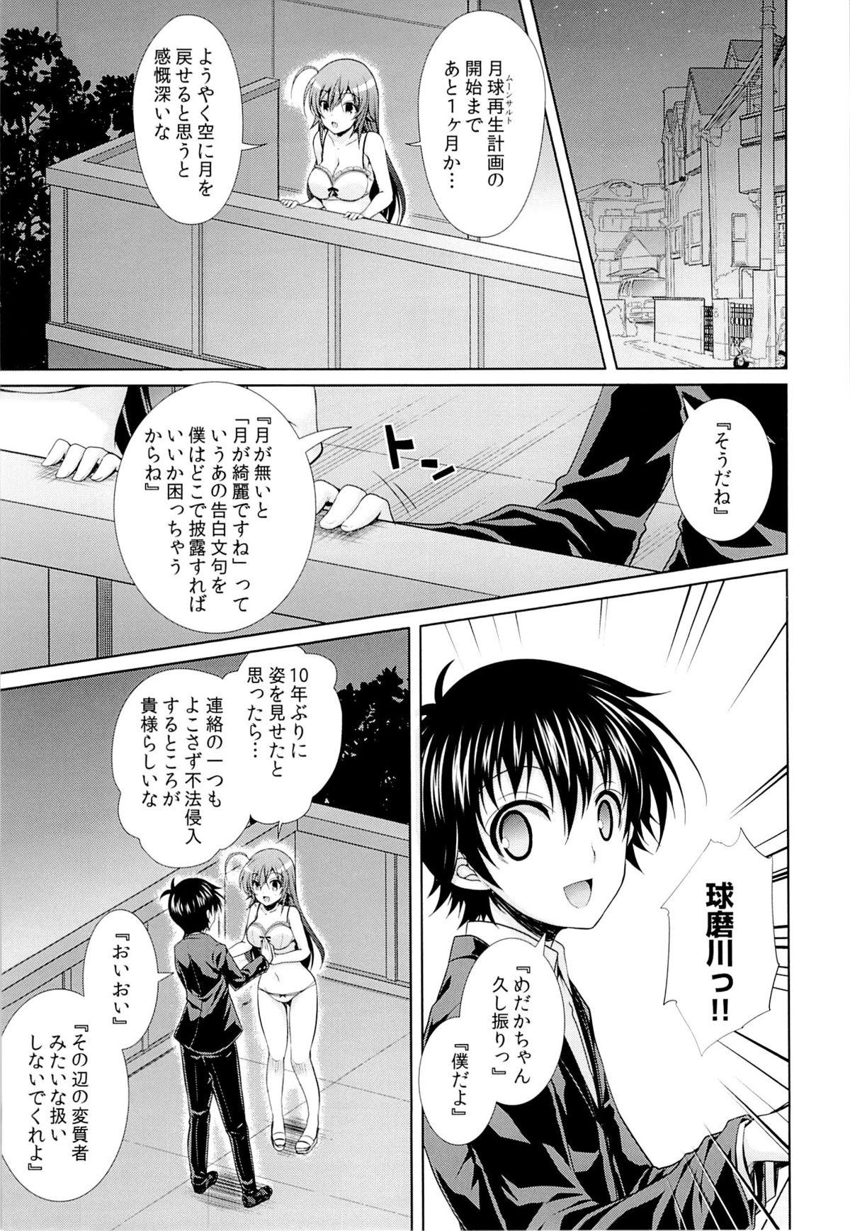Guy (C87) [Sugar*Berry*Syrup (Kuroe)] Hitozuma Medaka-chan (26) ga Kumagawa-kun ni NTR-reru Hon (Medaka Box) - Medaka box Sucking Cocks - Page 4