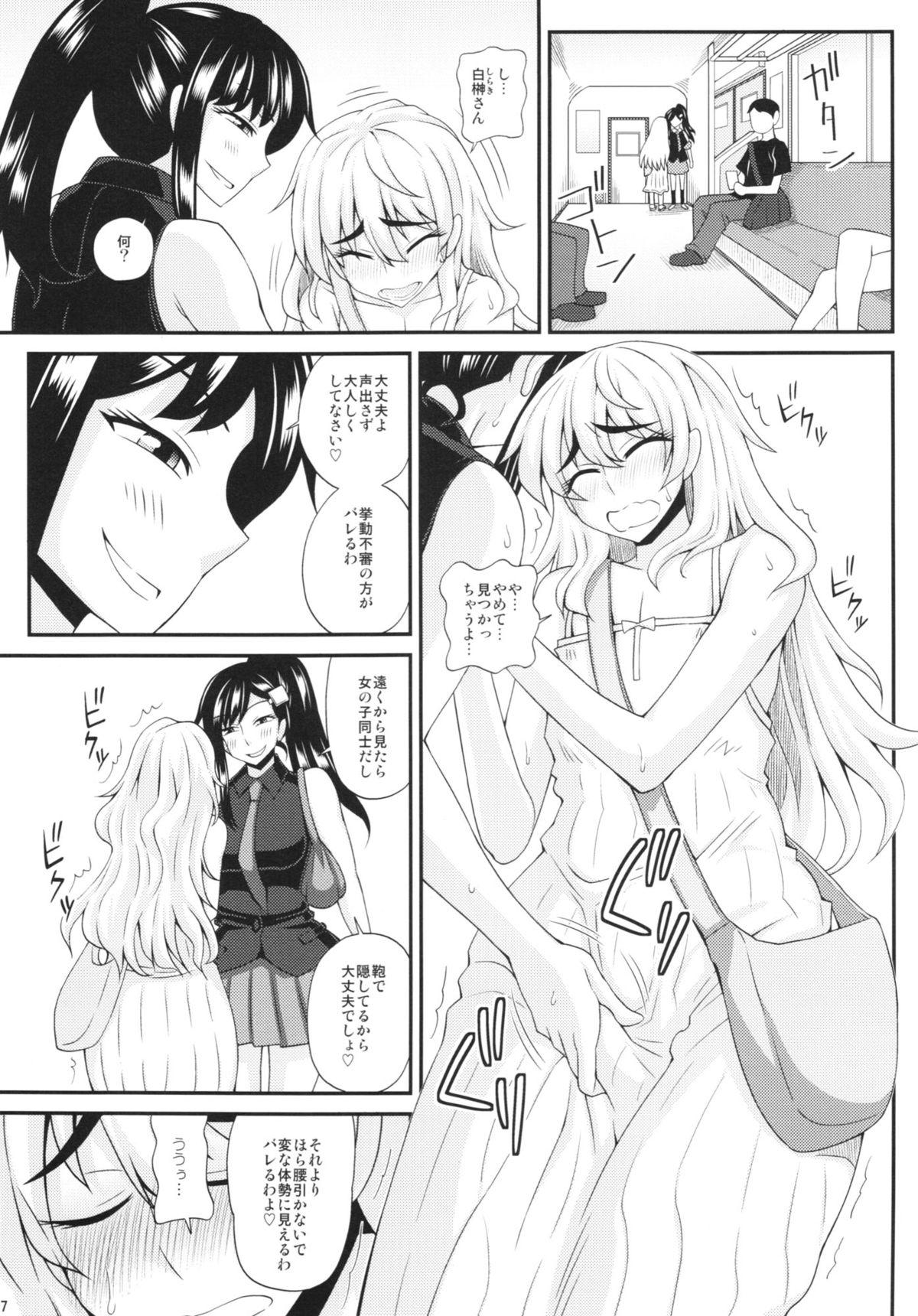 Rabo Futanari Musume ni Okasarechau! 2 Blonde - Page 7