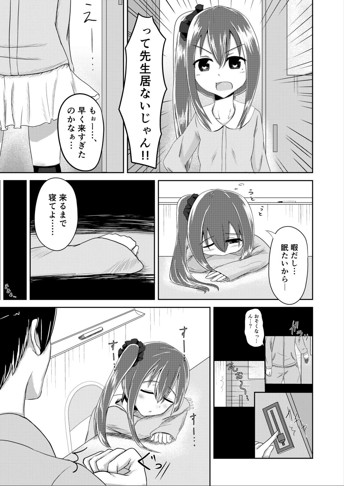 Long Hair [Rorioiru] Yuugata no (H na) Tomodachi Gay Smoking - Page 3