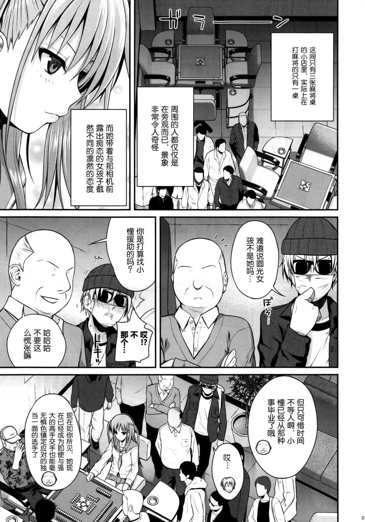 Friends Akochan Watching Club - Saki Parties - Page 8