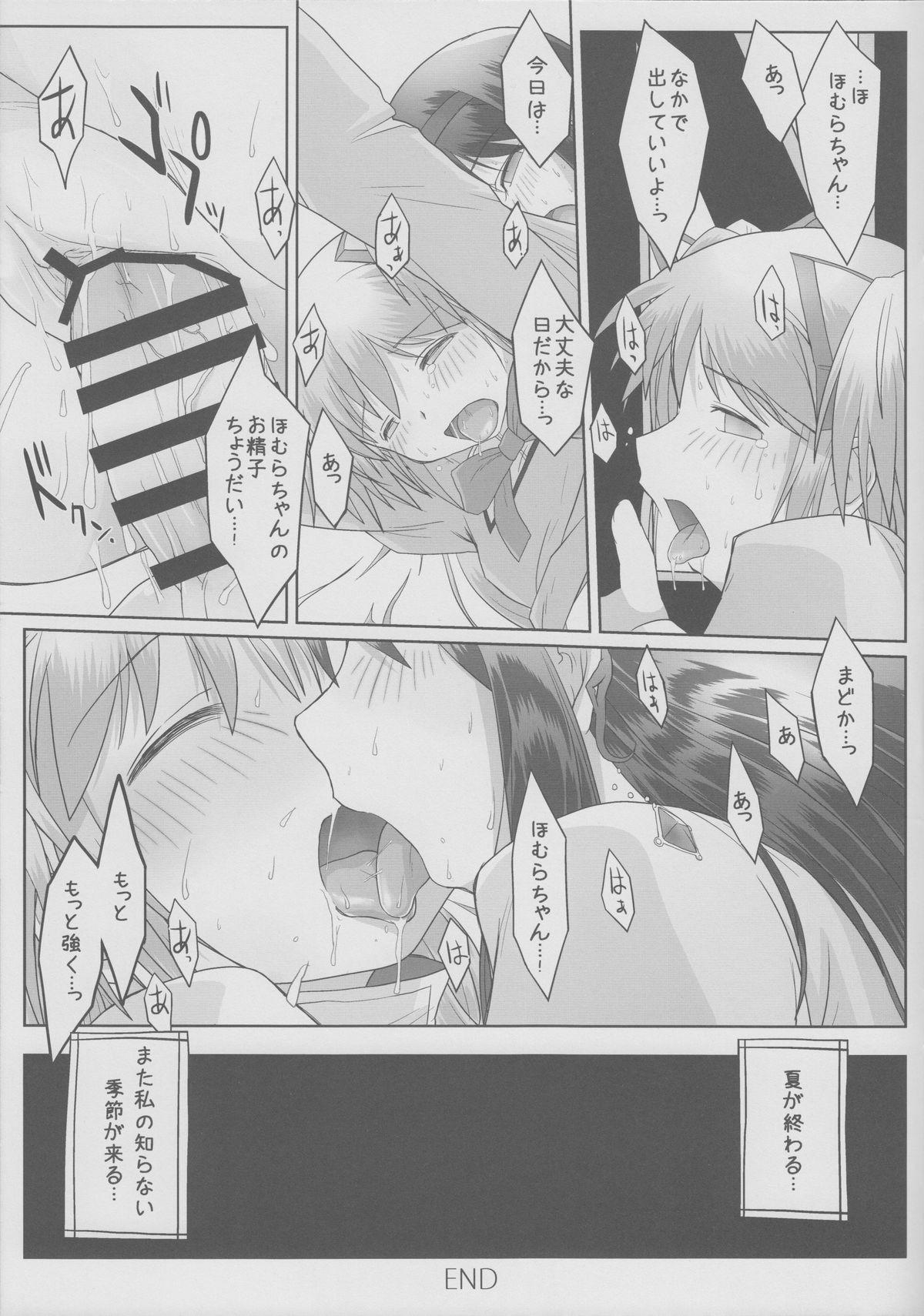 Large Natsu no, Owari no - Puella magi madoka magica Girl - Page 12