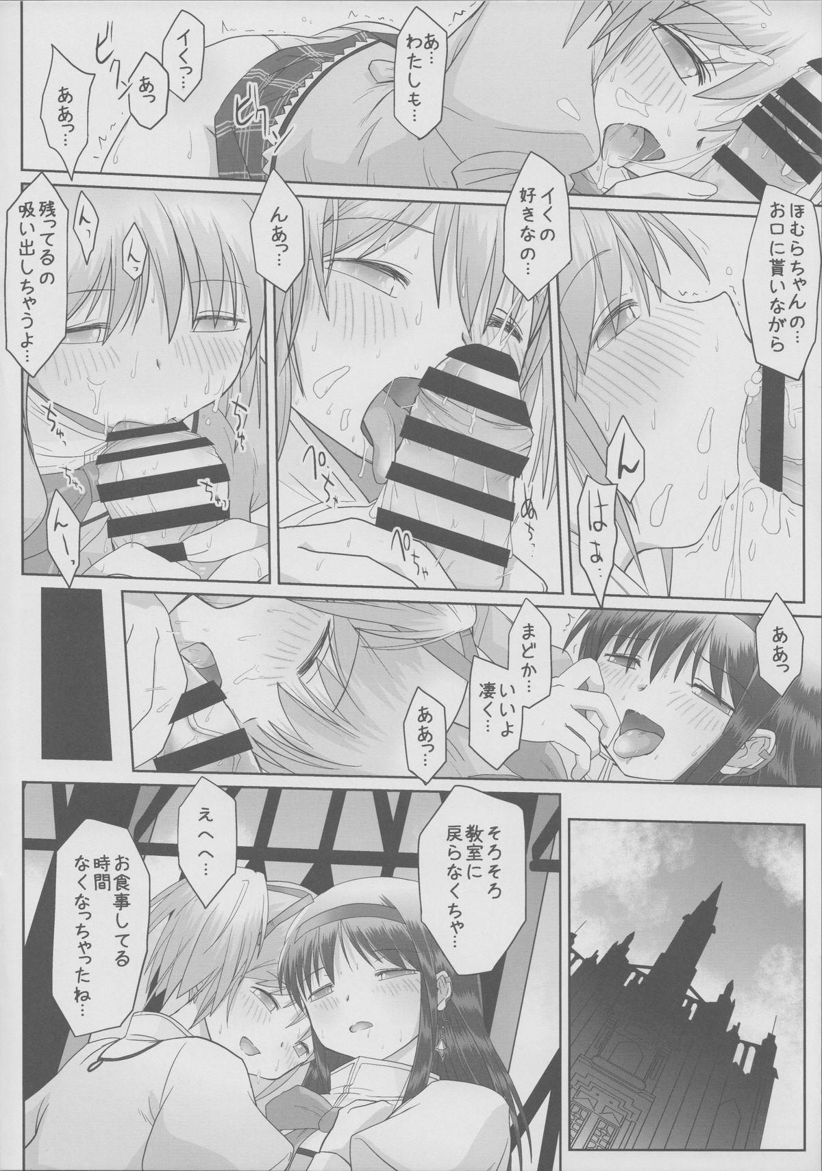 Orgy Natsu no, Owari no - Puella magi madoka magica Small Boobs - Page 5