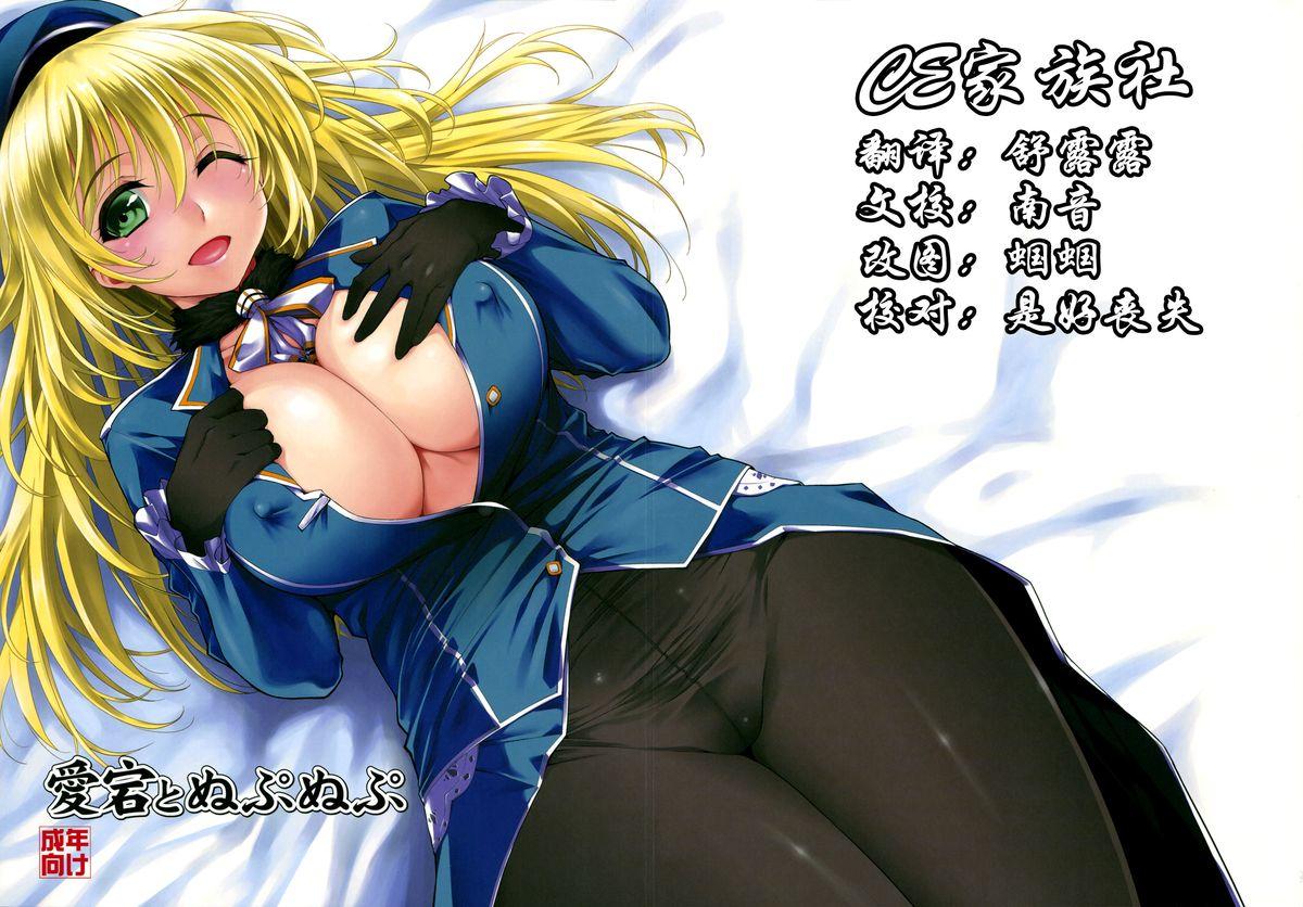 Gayporn Atago to NupuNupu - Kantai collection Oldyoung - Picture 1