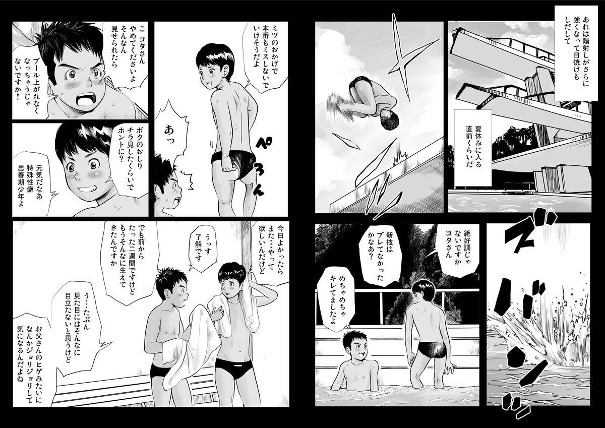 Foot Job Ketsuge Pool Side Seika Lovers - Page 7