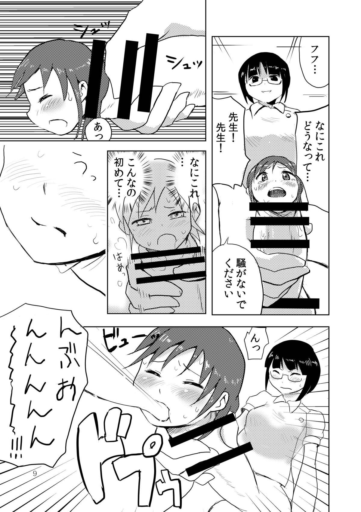 Spooning Hitotsuki Salon Bedroom - Page 8