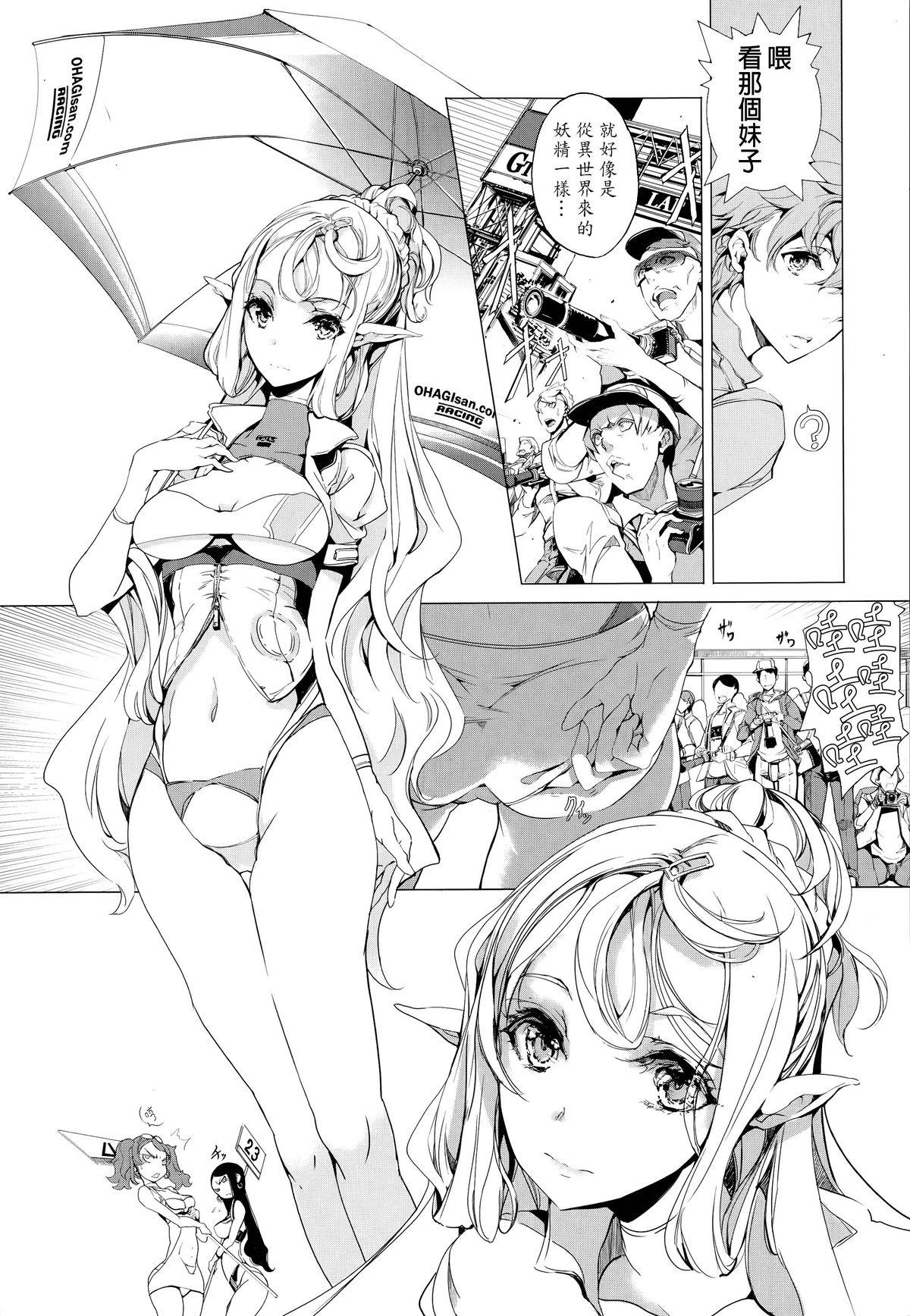 Wet Cunt Elf no Yomeiri Ch. 4 Ass Fetish - Page 3