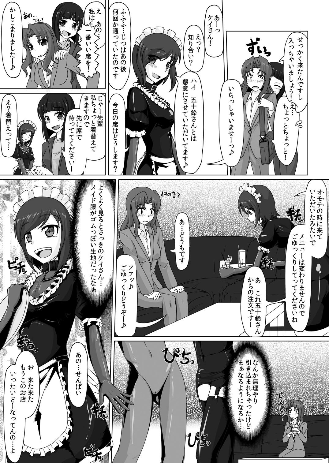 Doctor Sex Gomu Fechi! Rubber de Watashi o Tojikomete ♪ Aunt - Page 10