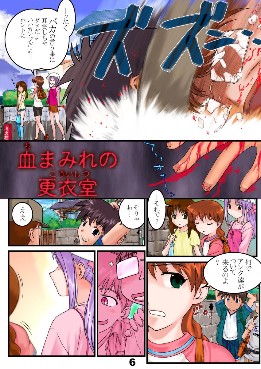 Redhead Gakkai Mansee 2 - Gakkou no kaidan Perfect Butt - Page 6