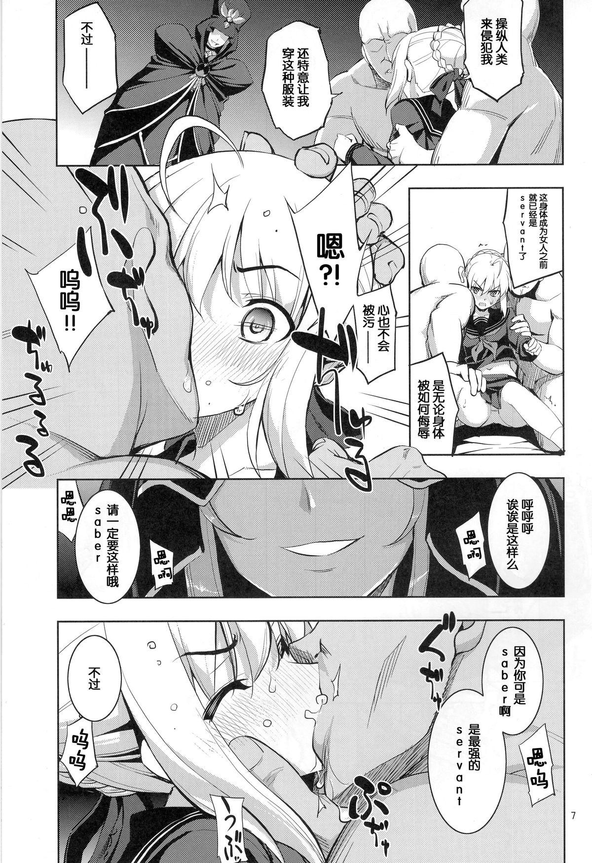 Forwomen RE 21 - Fate stay night Assfucking - Page 7