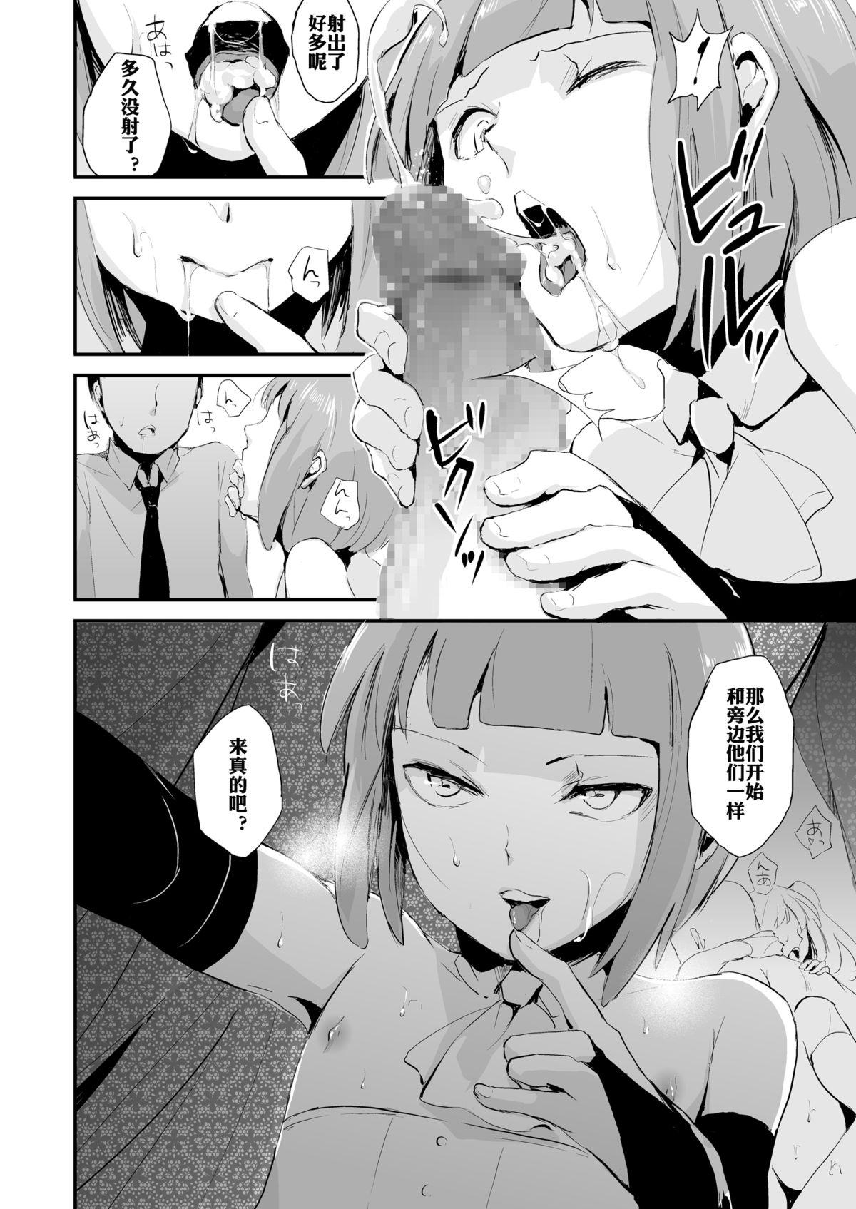 Livesex Yuugatou Club Domination - Page 9