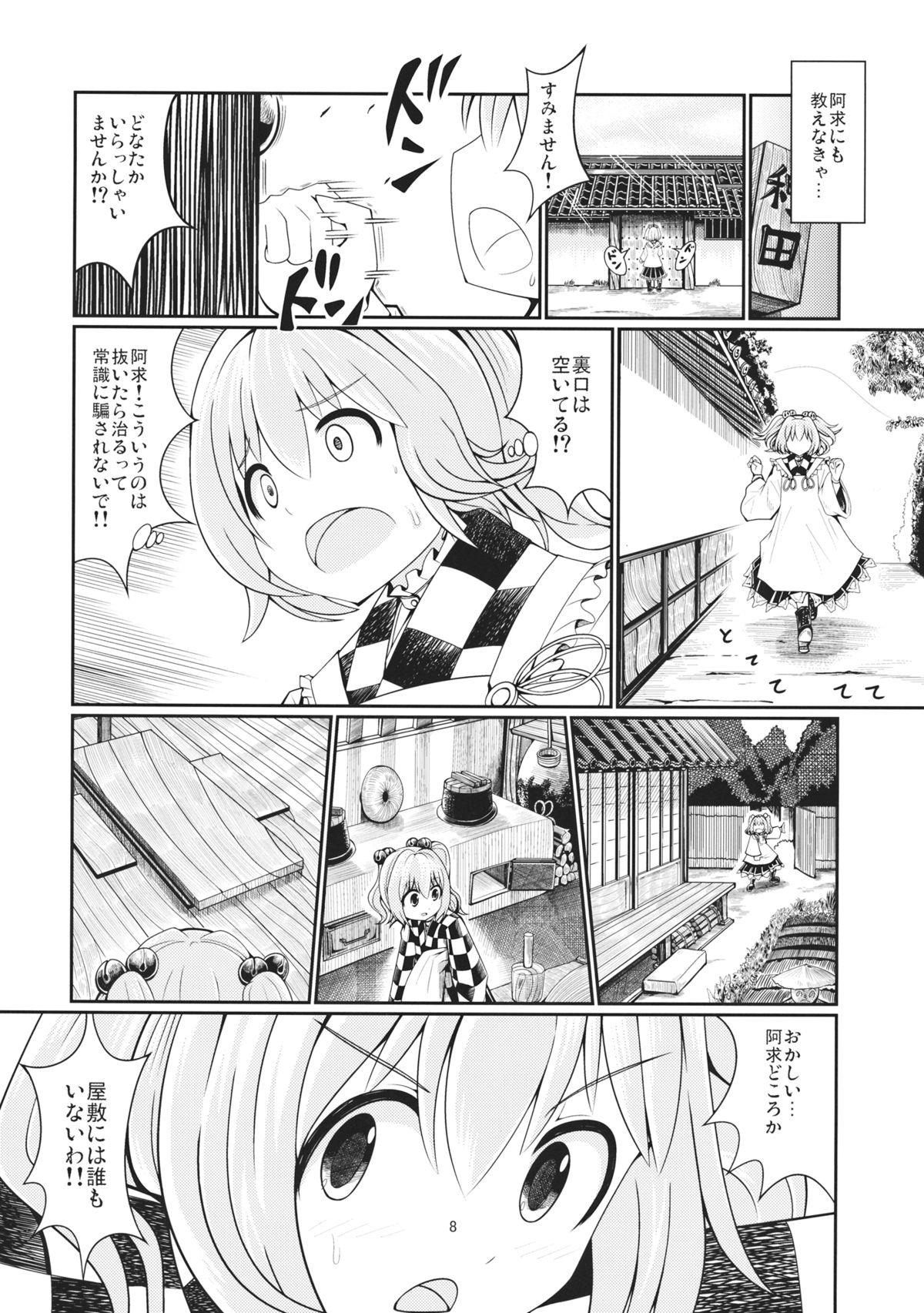 Blonde Reverse Sexuality 2 - Touhou project Perfect Teen - Page 7