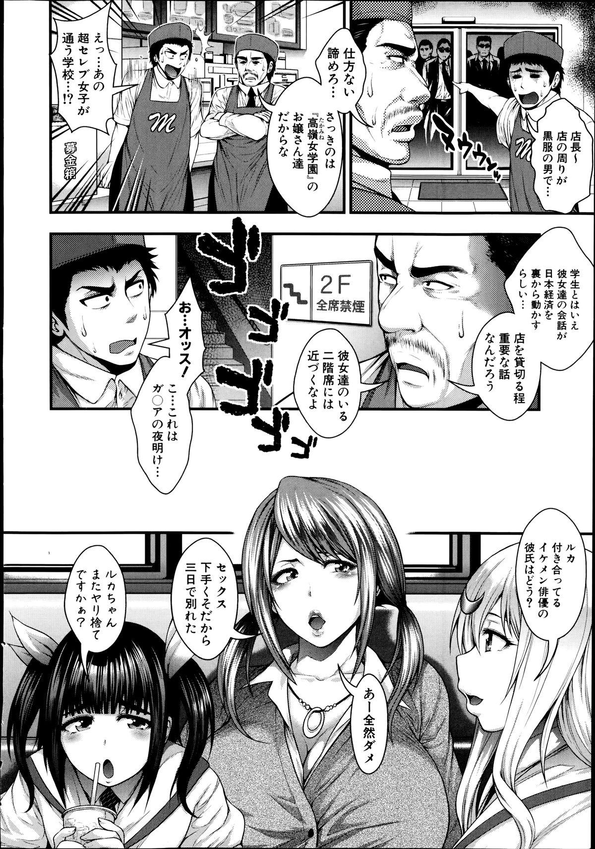 Chudai JK5人、性癖乱れ咲きっ!! Juggs - Page 4
