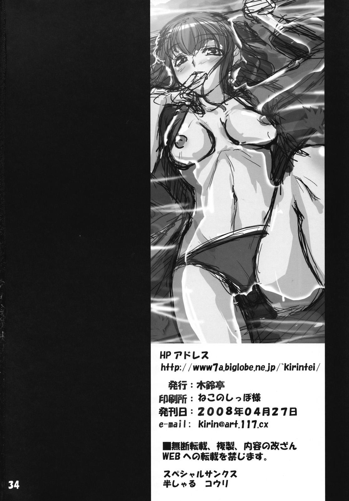 Casa Aishite Yamanai Shoujo Danish - Page 33