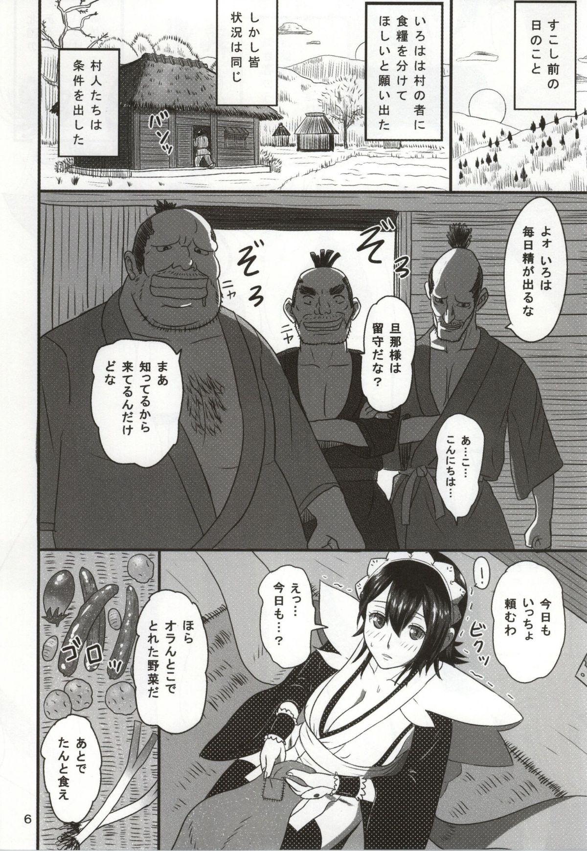 Wrestling Kesshite Nozokanai de Kudasai ne - Samurai spirits Brunet - Page 3