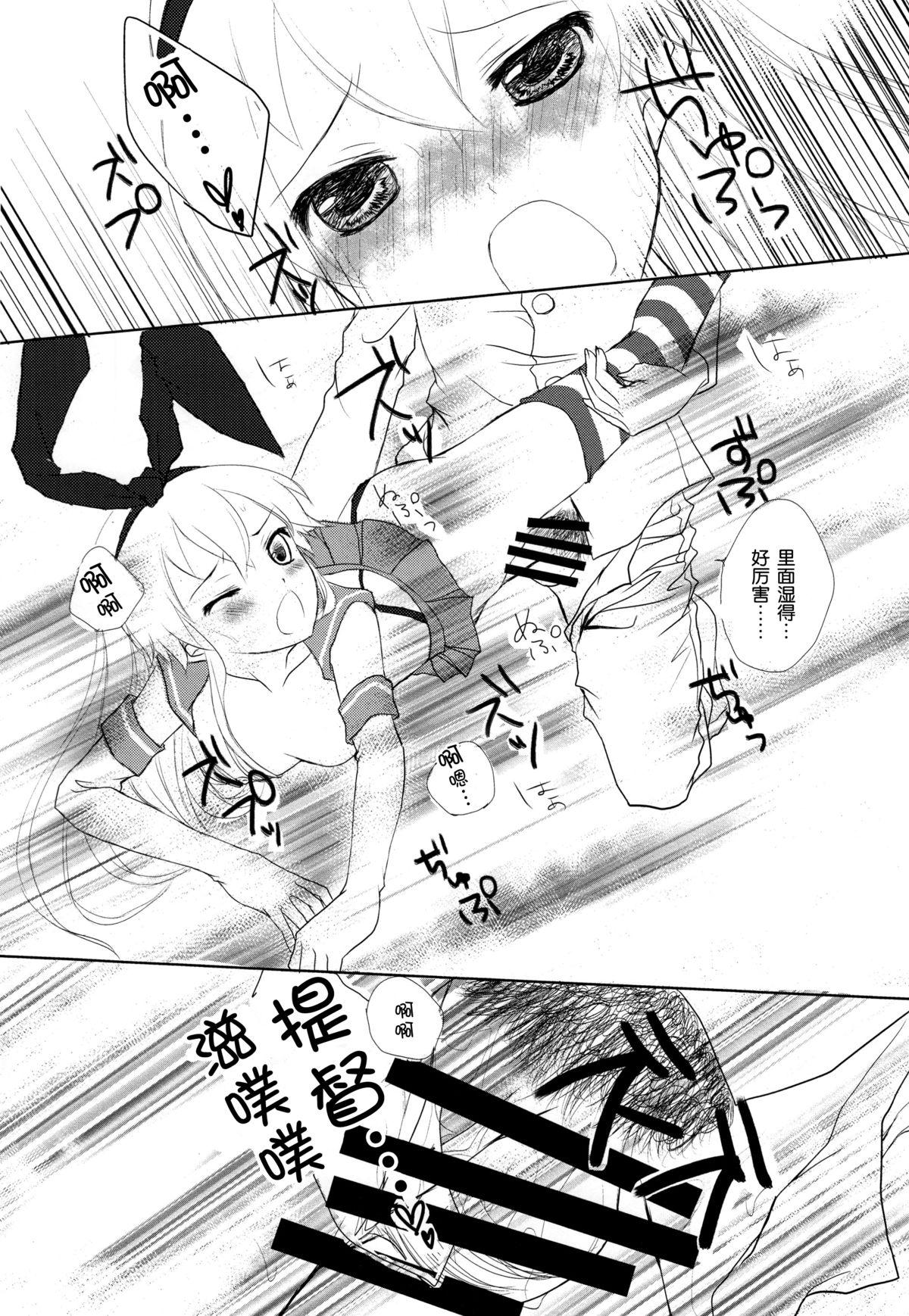 Bangladeshi Mi Piaci - Kantai collection Pure 18 - Page 12