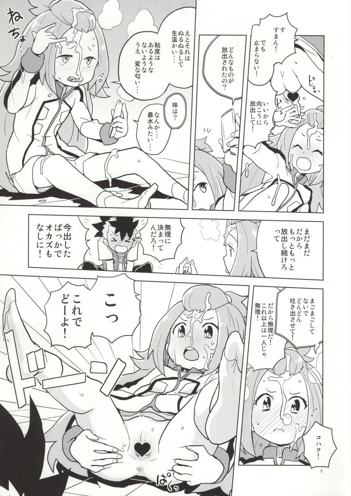 Polish Kohaku-chan to Manabu Kimatsu Shiken Taisaku - Gaist crusher Tamil - Page 4