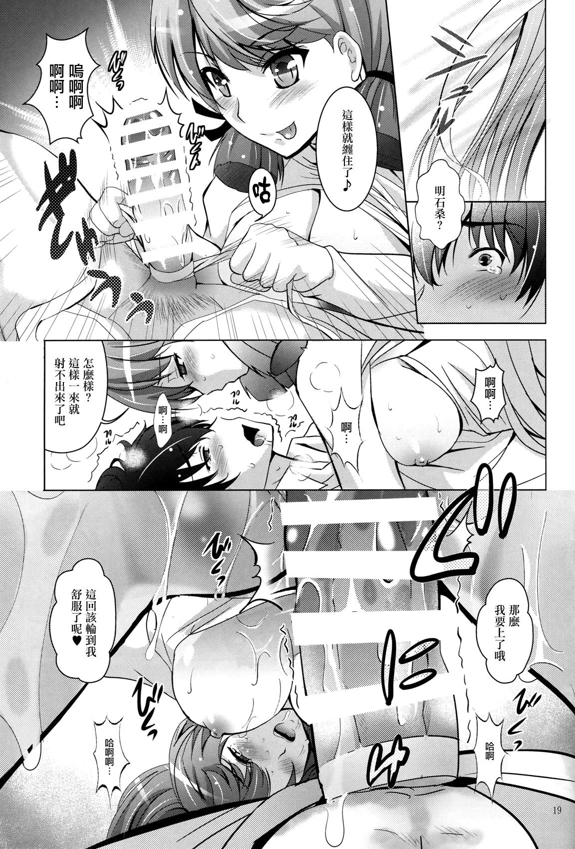 MOUSOU THEATER 48 18