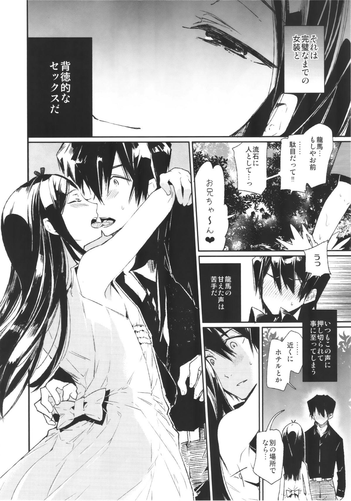 Lady Haitoku Josou Otouto no Inran Jojishi - Aokan Hen Thuylinh - Page 7