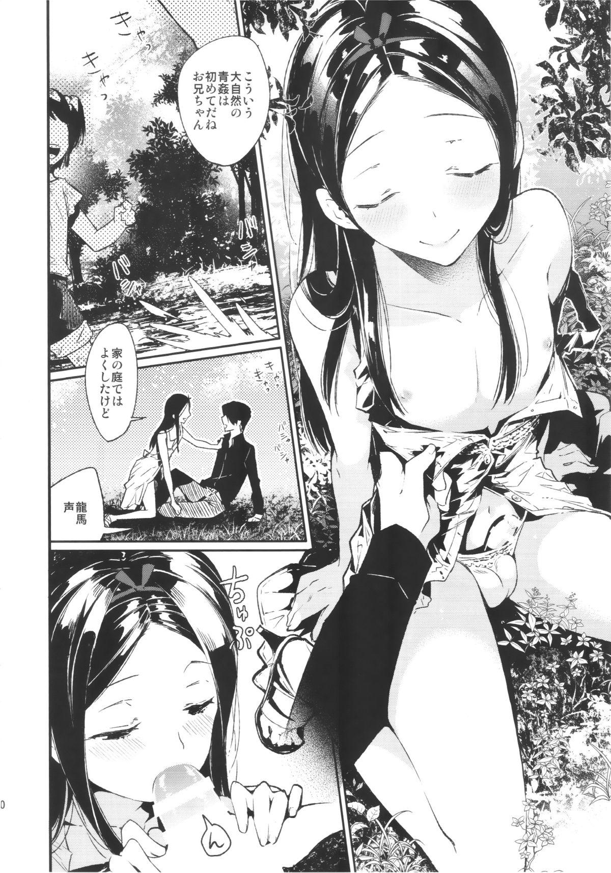 Rough Sex Haitoku Josou Otouto no Inran Jojishi - Aokan Hen Mistress - Page 9