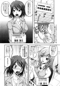 Tokumei Chikan Otori Sousahan Ch. 1-2 6