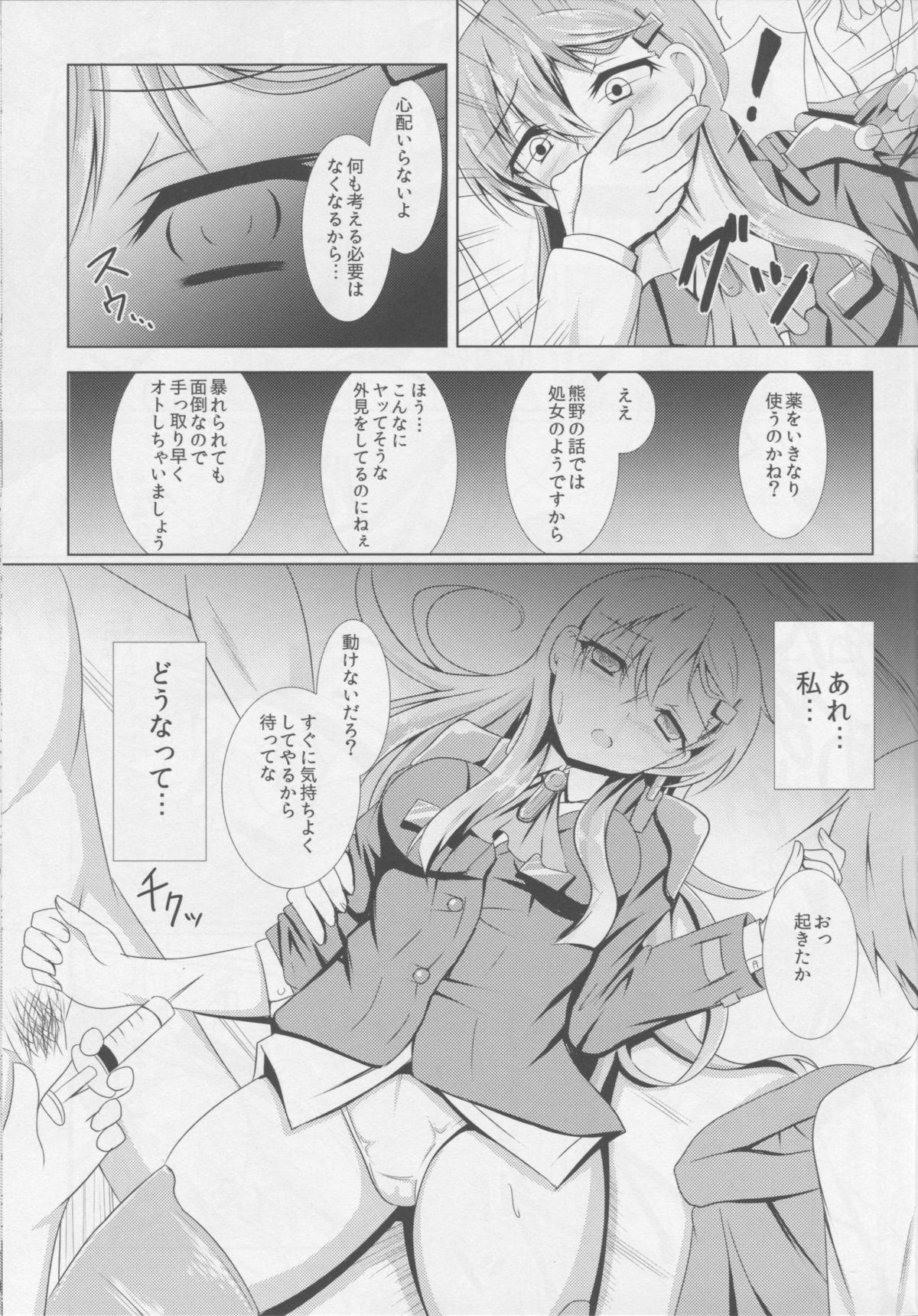 Gay Medical Yokosuka Chinjufu Yakubutsu Osen - Kantai collection Amatures Gone Wild - Page 7