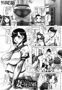 Tsuma tachi no Houshi Katsudou Ch. 1-2 1