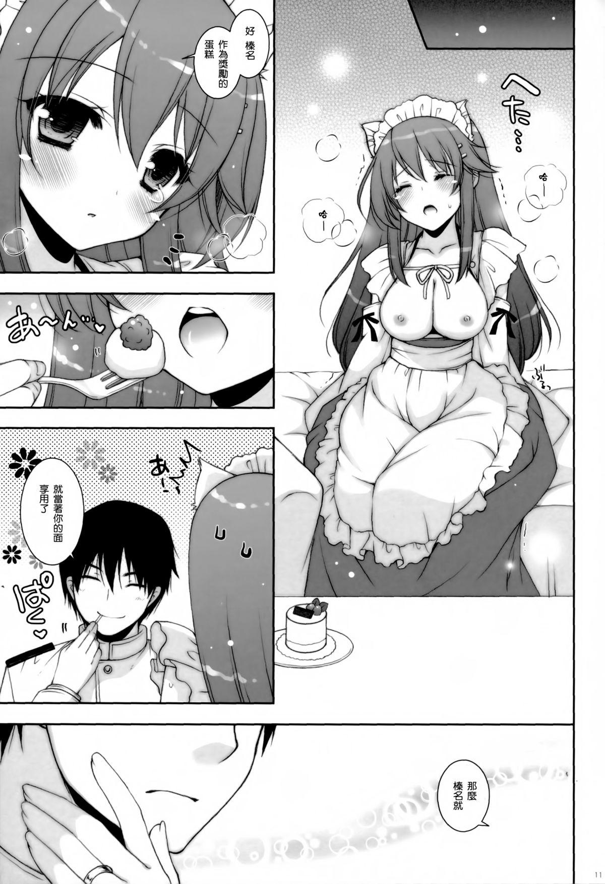Brother Ware, Haruna to Yasen ni Totsunyuu su!! 5 - Kantai collection Female Orgasm - Page 11