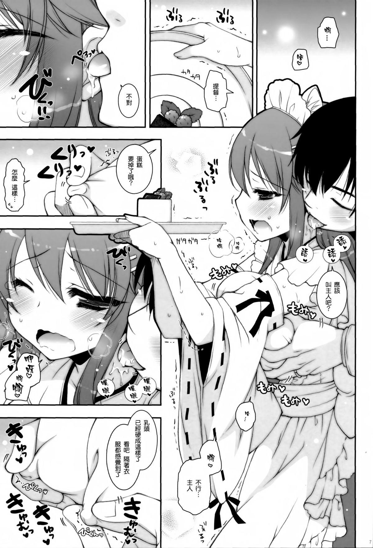 Vagina Ware, Haruna to Yasen ni Totsunyuu su!! 5 - Kantai collection Cheating - Page 7