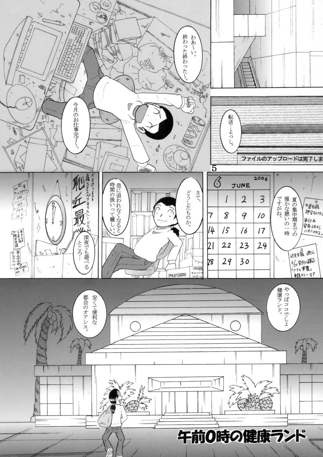 Loira 湯煙幼柑 Bailando - Page 6