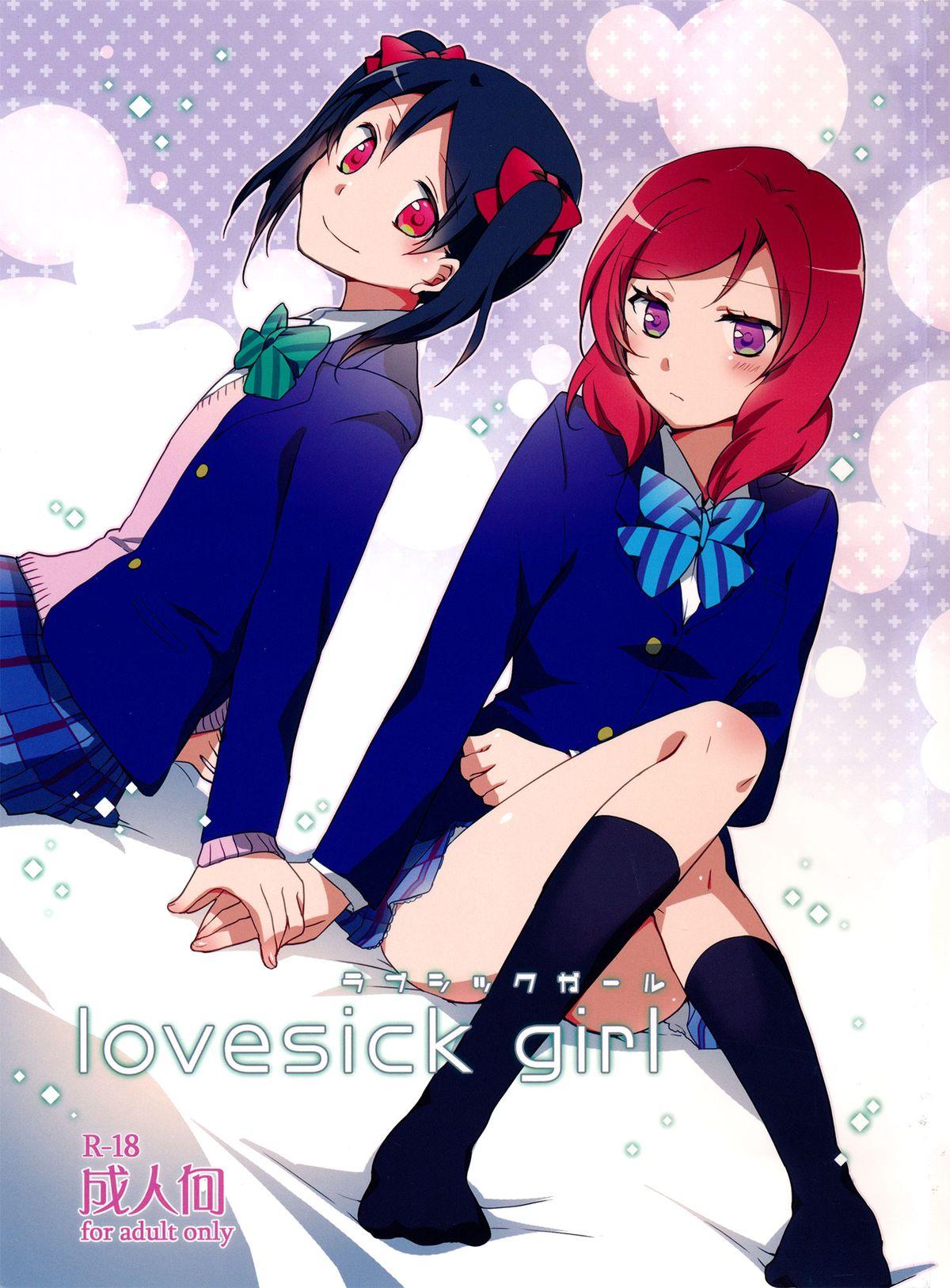 Rimming Lovesick Girl - Love live Shaking - Picture 1