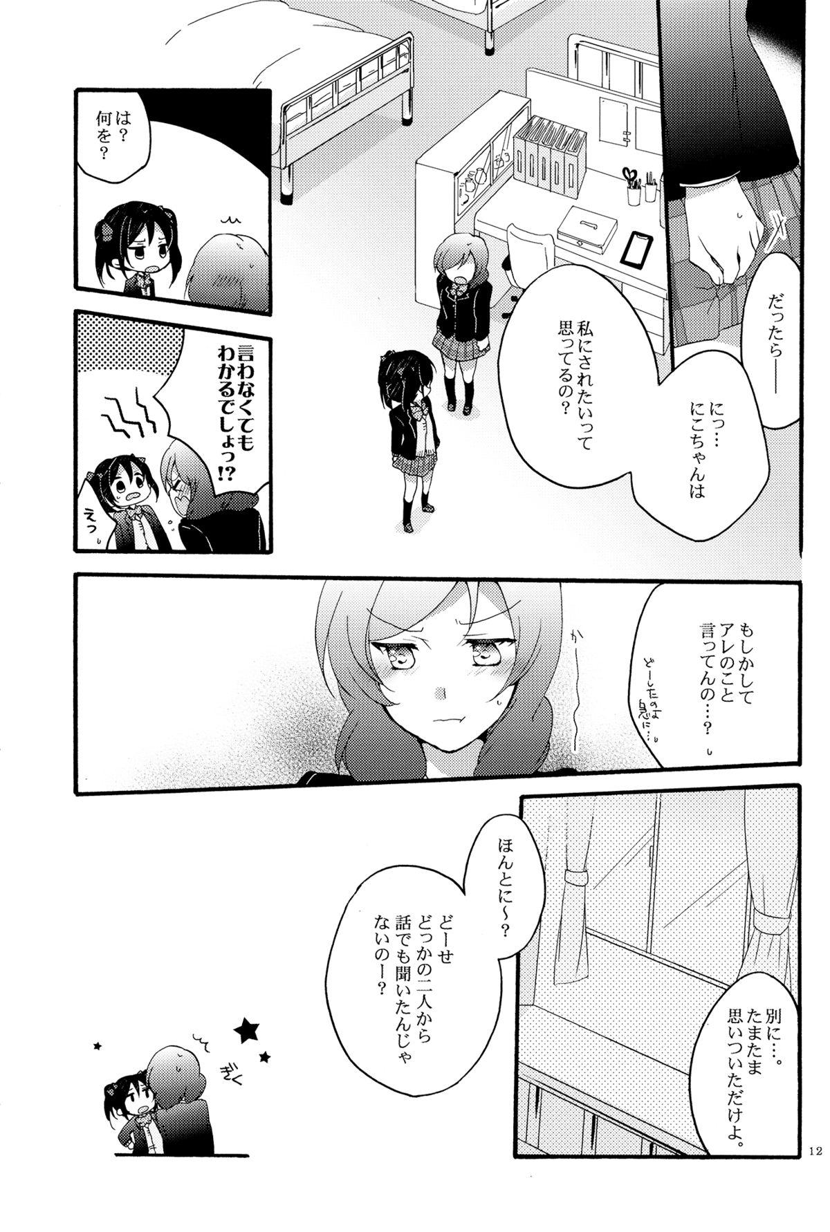 Speculum Lovesick Girl - Love live Gay - Page 11