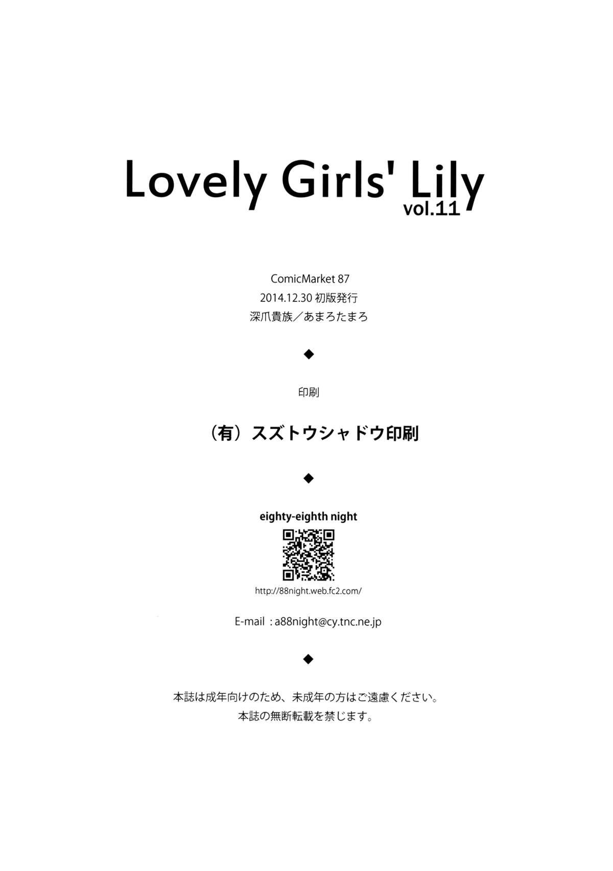 Lovely Girls' Lily Vol. 11 20