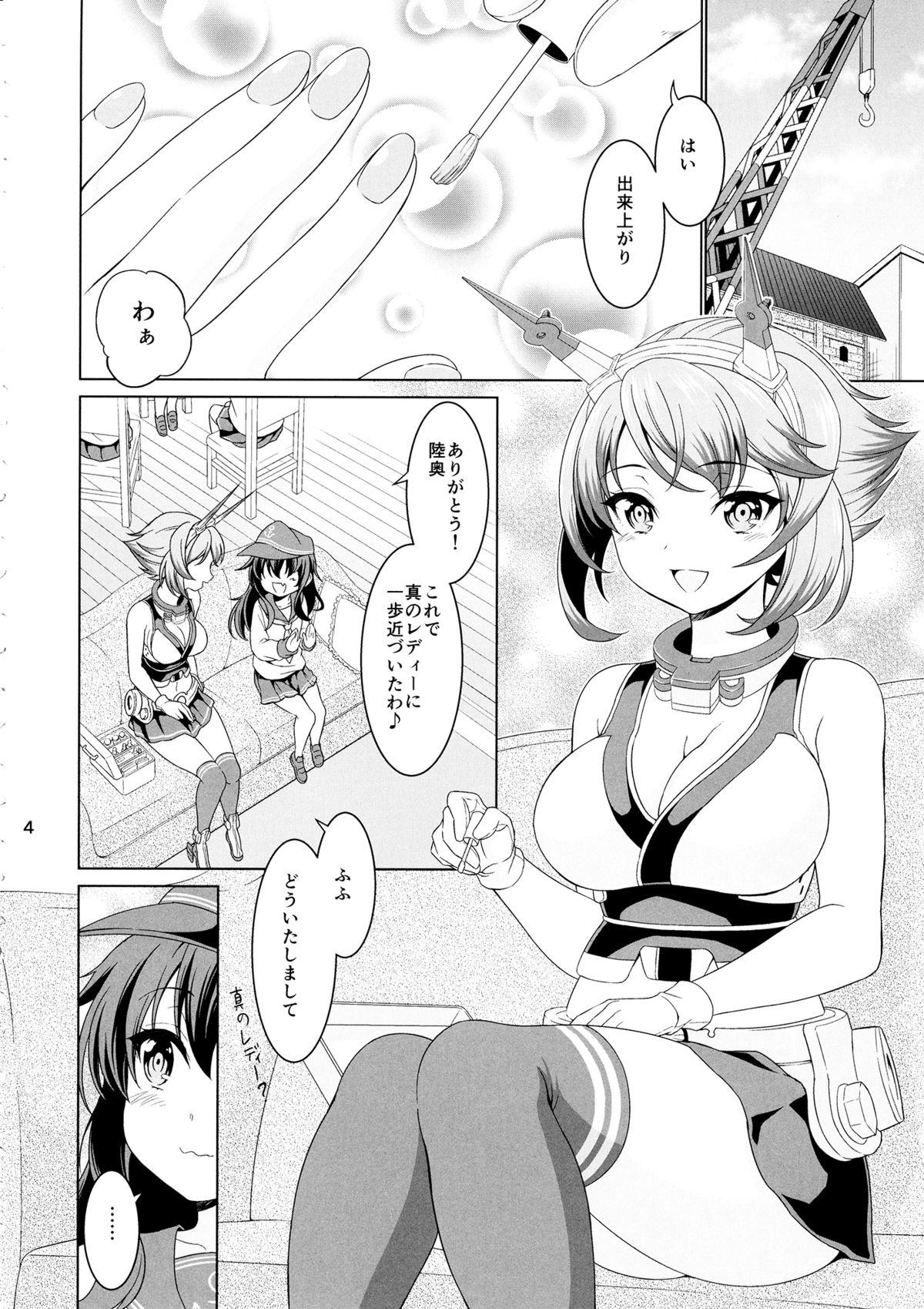 Petite Girl Porn "Onee-san" ja Irarenai - Kantai collection Busty - Page 3