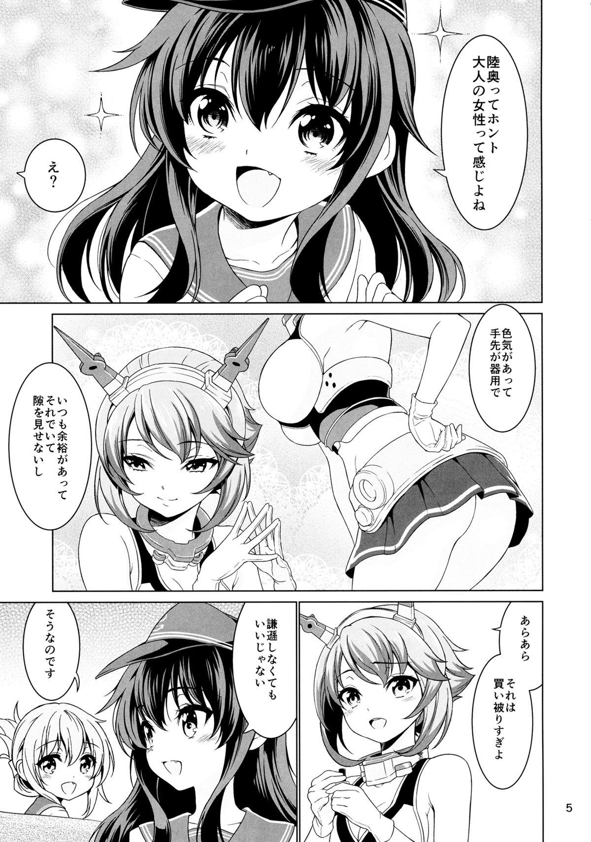Anal Creampie "Onee-san" ja Irarenai - Kantai collection Lesbiansex - Page 4