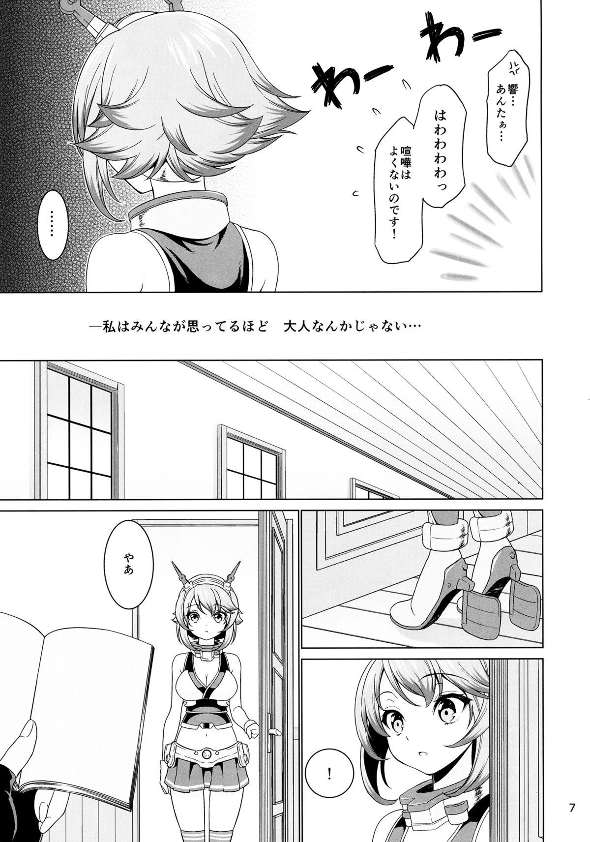 Swing "Onee-san" ja Irarenai - Kantai collection Ecchi - Page 6