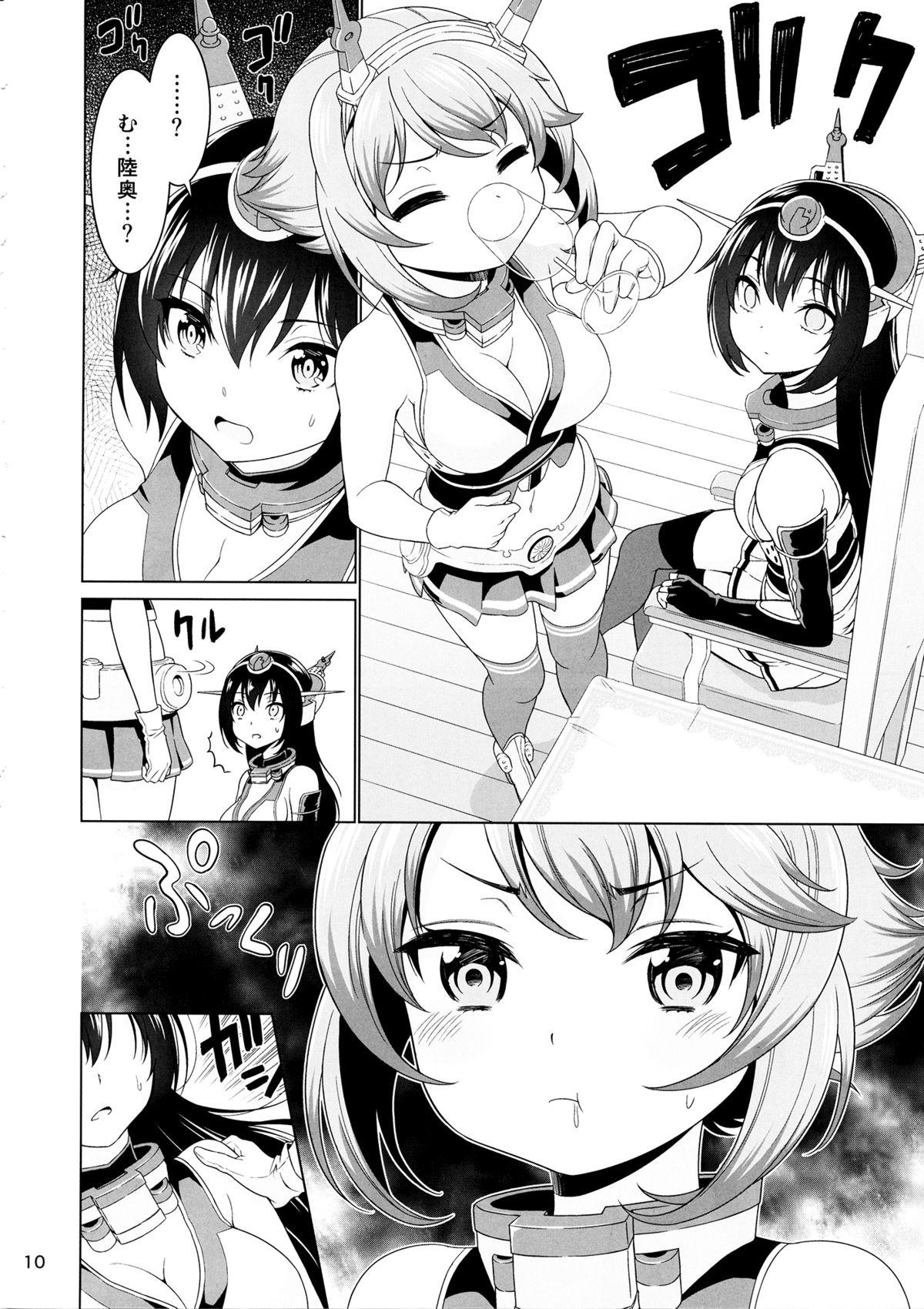 Swing "Onee-san" ja Irarenai - Kantai collection Ecchi - Page 9