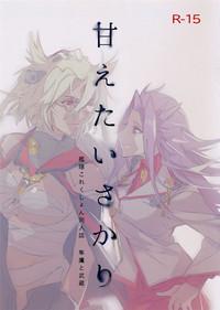 Amaetai Sakari - Junyou to Musashi 1