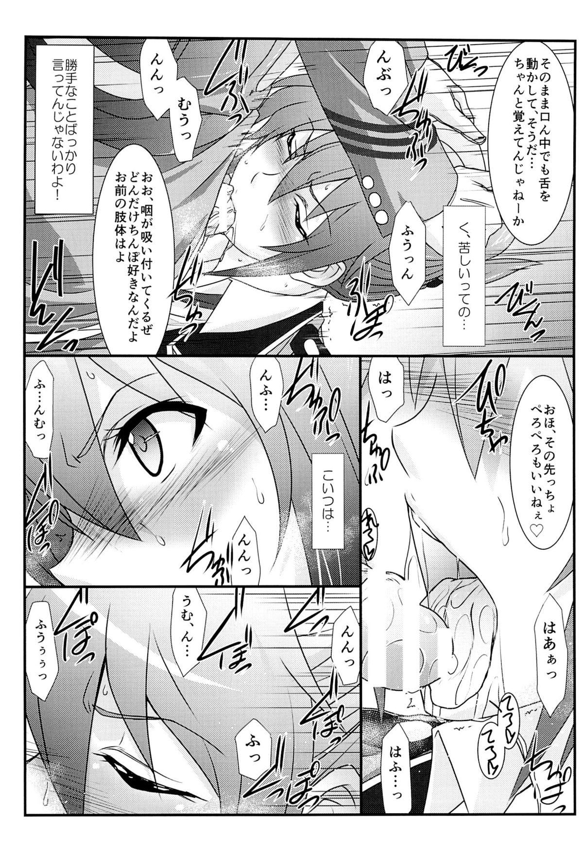 Facials Astral Bout Ver.30 - Rail wars Mas - Page 6